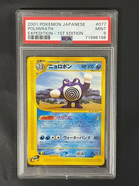 ヤフオク! -「ポケモンカードe拡張パック第1弾」の落札相場・落札価格