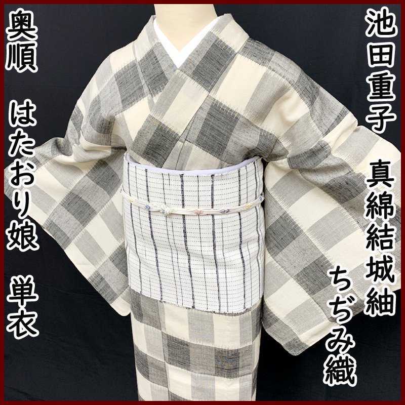 2023年最新】Yahoo!オークション -池田 重子(ファッション)の中古品