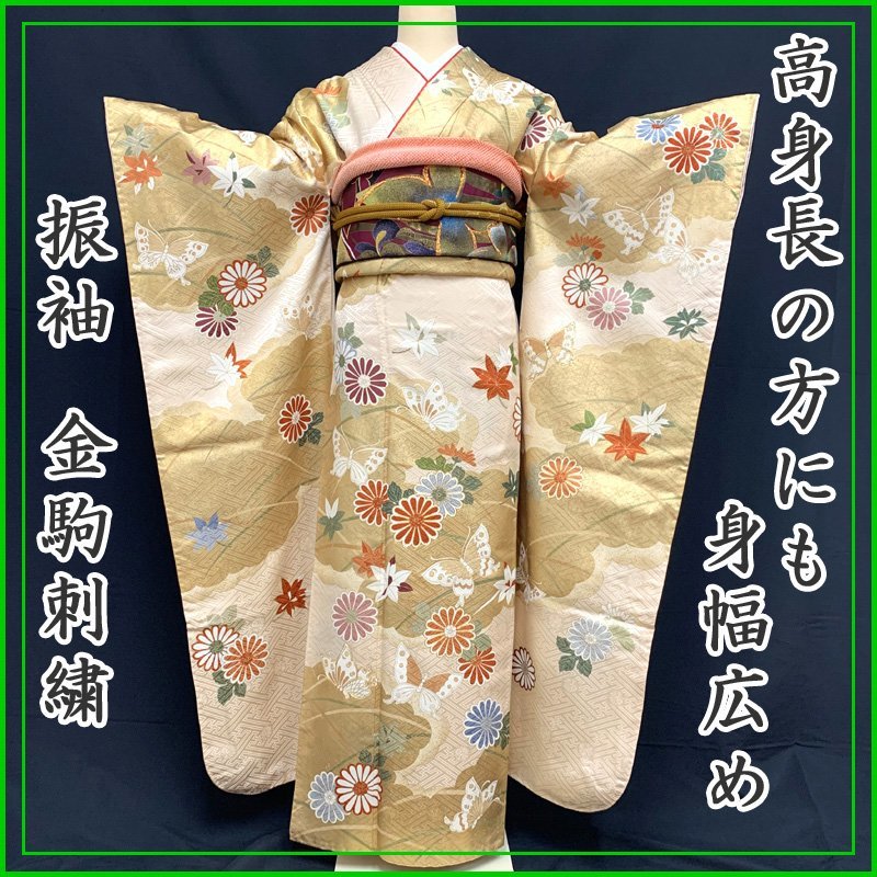 ヤフオク! - 〇振袖 金駒刺繍 金彩 ラメ 蝶々 桜 流水文 成人式 結...