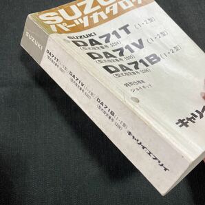 p070900スズキDA71T(1・2)DA71V(1・2)DA71B(1・2)パーツカタログ1990年1月 型式指定番5204 5205 5206 特別仕様車 ジョイポップの画像4