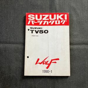 p071901 スズキ ウルフ NA11A パーツカタログ 1990年1月 TV50 WOLF