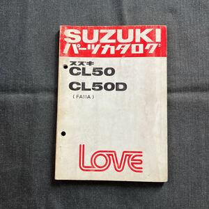 p072403 送料無料即決 スズキ ラブ FA11A CL50 CL50D パーツカタログ 1982年4月 LOVE