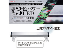 GEX クリアLED POWER3 300 熱帯魚 観賞魚用品 水槽用品 ライト ジェックス_画像2