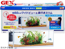 GEX デスクボーイ WH600 熱帯魚 観賞魚用品 水槽 セット水槽 ジェックス 同梱不可 送料無料_画像1