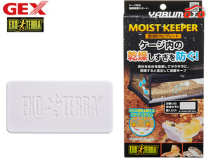 GEX humidity control mold proofing plate reptiles amphibia supplies reptiles supplies jeks