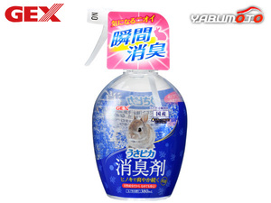 Gex Rado Pika Deodorant Hypoki 380 мл маленькие продукты для животных туалет песчаное сиденье Jex