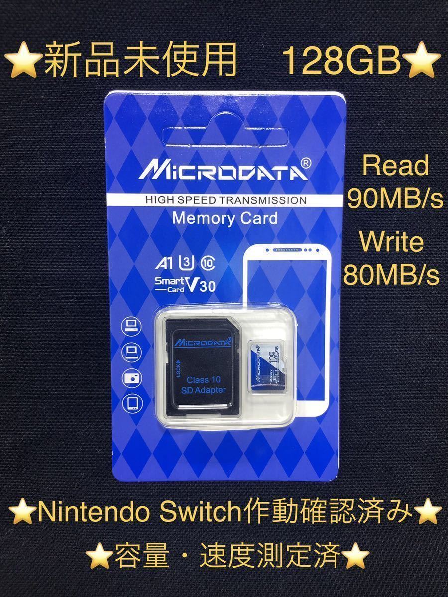 新品未使用 マイクロSDカード 128GB switch作動確認済み 速度測定済