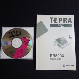 【説明書のみ】 TEPRA PRO SR520X 取扱説明書 CD-ROM付属