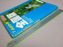 ハイパワーW 道路地図7 全国版 1991年 日地出版_画像2