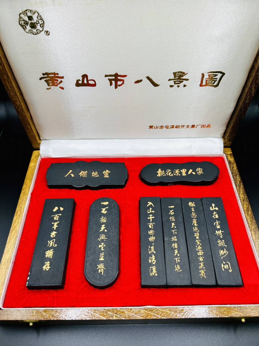 中国墨上海墨最高級黄山安徽省老胡開文純松煙古墨唐墨文物硯書道具中國