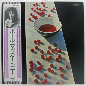 LP,ポールマッカートニー　PAUL McCARTNEY