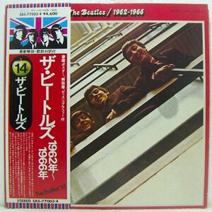LP,ザ・ビートルズ　THE BEATLES　1962年～1966年　EAS-77003/4 ポスター欠落