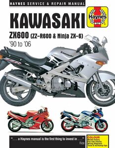 ★新品★送料無料★カワサキ Kawasaki ZX600 (ZZ-R600 & Ninja ZX-6) '90-'06★ヘインズ解説マニュアル★