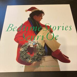  Ooe Senri [Bedtime Stories]Senri Oe 12.3H261 sample record beautiful goods Green Color Vinyl Promo record peace mono 