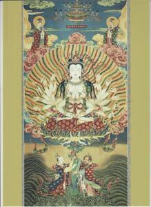 Art hand Auction Mandala Bouddhisme Tibétain Peinture bouddhiste Format A4 : 297 x 210 mm Danse Myo-o Kanjizai, Ouvrages d'art, Peinture, autres