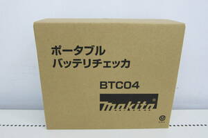 未使用品 makita マキタ ポータブルバッテリーチェッカ BTC04 未開封 ②_T