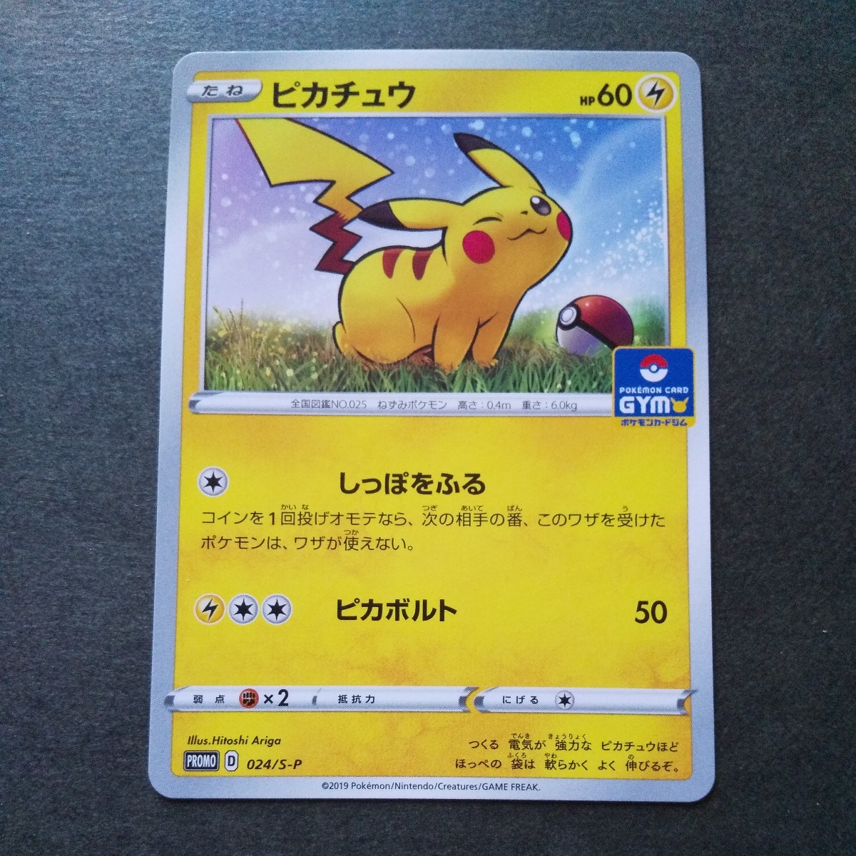 超お買い得!】 ポケモンカード シールドセンプロモ他 14点セット