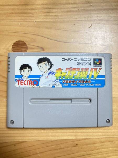即決!! 超人気サッカー漫画原作「キャプテン翼Ⅳ プロのライバルたち」 SFC スーパーファミコン