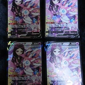 ニンフィアV CSR 4枚