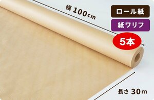 [ small volume ] paper wali flow ru50g 100cm×30m volume 5ps.@[ free shipping ]