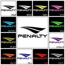 送料0★【penalty】ペナルティ-30cm★Aタイプ　サッカー・フットサル・車・パソコン・キャリーバッグ用　ステッカーシール1_画像10