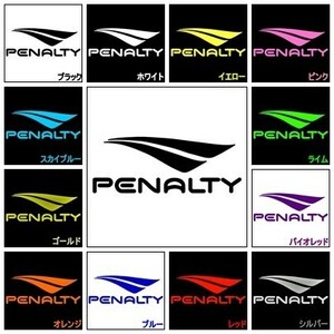 送料0★【penalty】ペナルティ-20cm★　Aタイプ　サッカー・フットサル・車・パソコン・キャリーバッグ用　ステッカーシール1