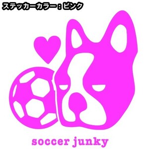 送料0★16cm【soccer junky】サッカージャンキー+サッカーボール★　フットサルステッカーシール(1)