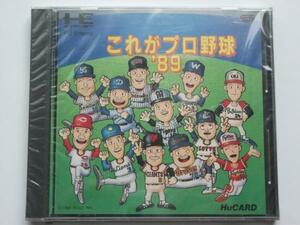 PCエンジン★インテック★これがプロ野球'89★新品未開封★HuCARD★1989年発売