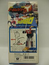 高速戦隊ターボレンジャー★ダッシュターボロボ★絶版品★未開封★1988年発売★ハーティロビン_画像7