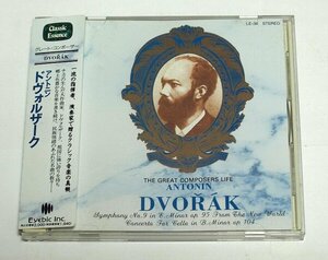 作曲家シリーズ アントニン・ドヴォルザーク THE GREAT COMPOSERS LIFE グレート・コンポーザー DVORAK CD カラヤン,レナード・ローズ