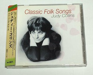ジュディ・コリンズ アメージング・グレース Judy Collins アメイジング・グレイス Classic Folk Songs