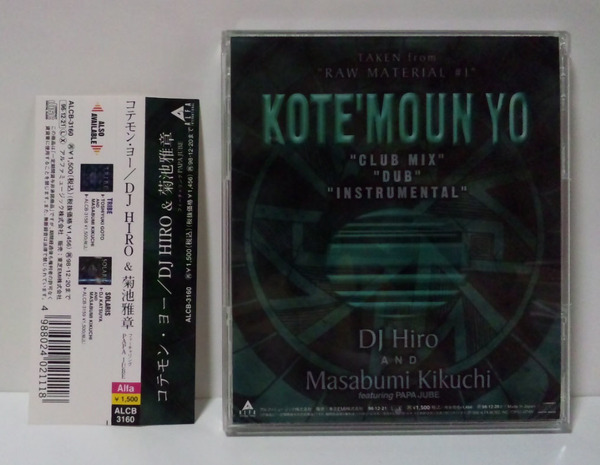 DJ HIRO & 菊地雅章 / コテモン・ヨー ●MASABUMI KIKUCHI KOTE’MOUN YO