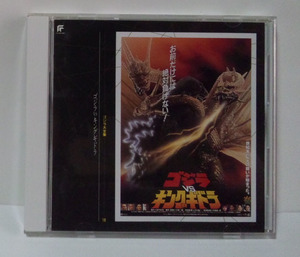 伊福部昭 ゴジラVSキングギドラ オリジナルサウンドトラック AKIRA IFUKUBE King Ghidorah vs GODZILLA OST