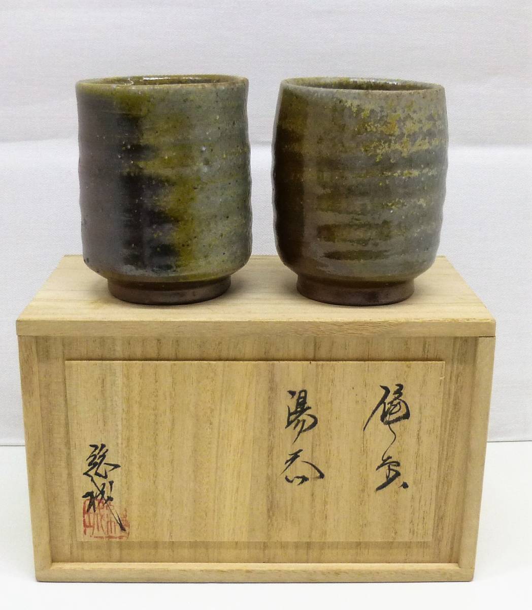 ヤフオク! -「茶器 セット」(備前) (日本の陶磁)の落札相場・落札価格