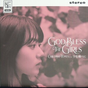 [未使用品][送料無料] CHILDISH TONES feat. 宇佐蔵べに / GOD BLESS THE GIRLS [アナログレコード 10]