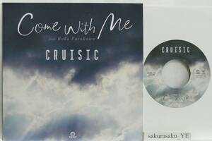 [未使用品][送料無料] CRUISIC / Come With Me [アナログレコード 7] 古川麦