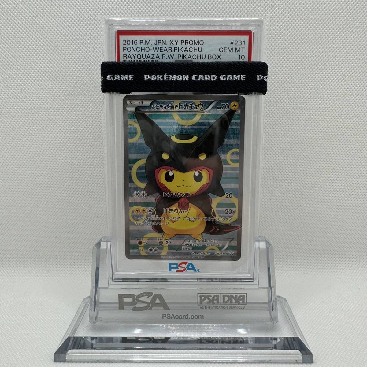 2023年最新】ヤフオク! -ピカチュウ ポンチョの中古品・新品・未使用品一覧