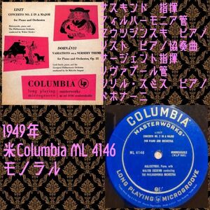 米Columbia ML-4146 サスキンド　サージェント指揮／リスト 他／米国盤LP/送料全国一律880円追跡付/同梱2枚目以降無料【盤洗浄済】試聴可♪