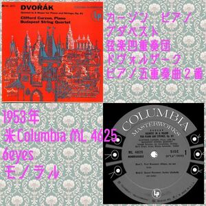 米Columbia ML-4825 ブダペスト弦楽四重奏団／ドヴォルザーク／米国盤LP/送料全国一律880円追跡付/同梱2枚目以降無料【盤洗浄済】試聴可♪