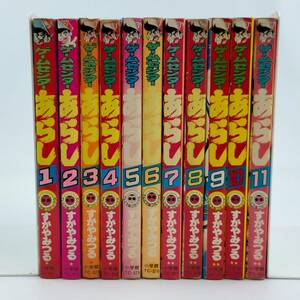  game center oh .......1~11 volume Tentomushi Comics 