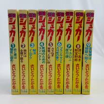 怪盗　シュガー　1～9巻　9冊セット　さいとう・たかを　SPコミックス_画像1