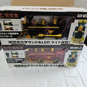 【未使用】R/C　機関車　ラジコン　2個セット　黒　赤　玩具　汽車　コレクション　インテリア