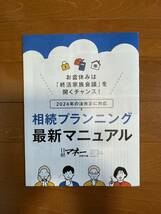 『最新号』 日経マネー ２０２３年9月号!_画像2