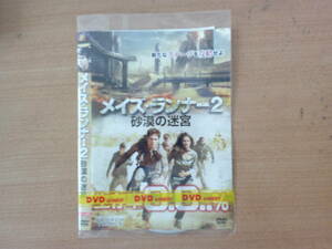 メイズ・ランナー２　砂漠の迷宮　生存率0.0　　　洋画