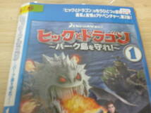 ヒックとドラゴン バーク島を守れ！　全7巻セット販売　☆アニメ海外_画像2