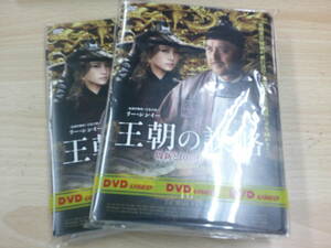 王朝の謀略　周新と10の怪事件　全２０巻セット　韓流・華流