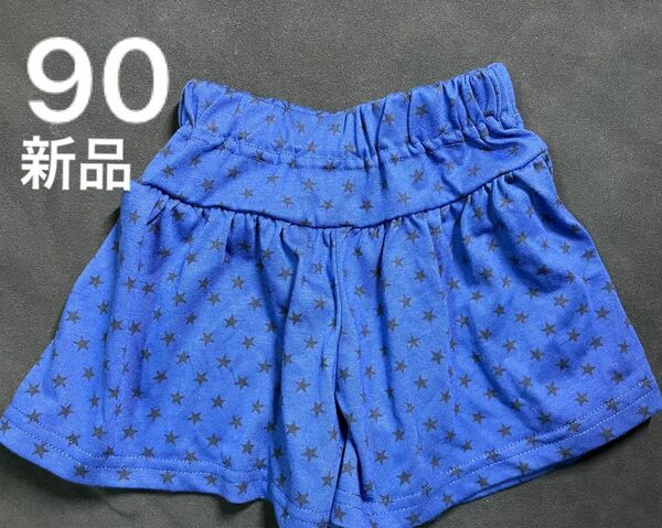 新品　ショートパンツ　90 キュロット　夏服　星　青　西松屋　GU ユニクロ　イオン　しまむら　H &M ズボン