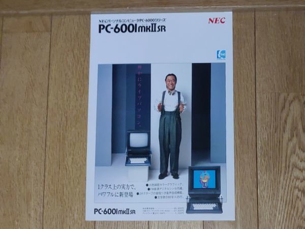 Yahoo!オークション -「pc-6001mkiisr」(コンピュータ) の落札相場
