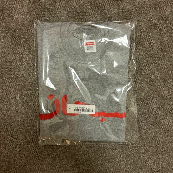 supreme Arabic Logo Tee