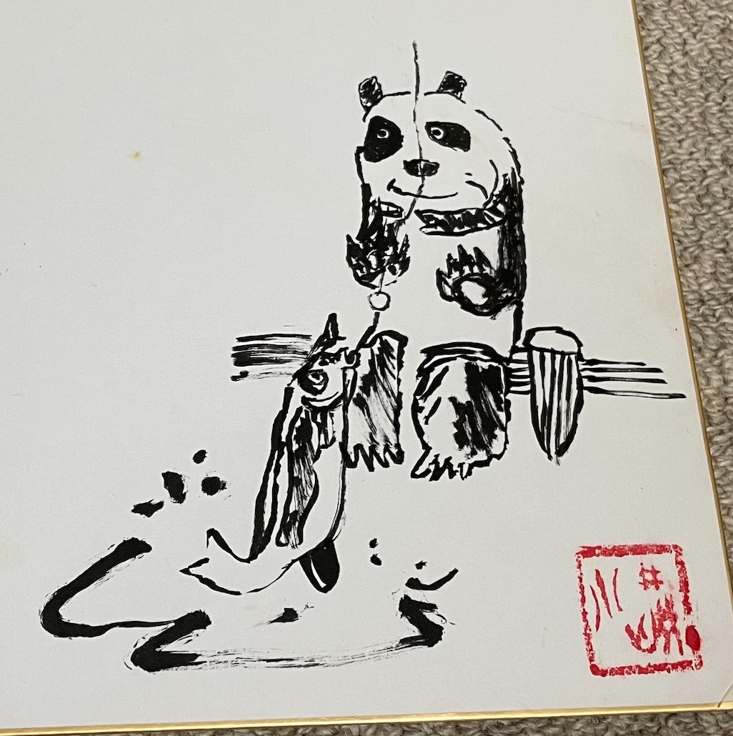 2023年最新】Yahoo!オークション -パンダ(絵画)の中古品・新品・未使用